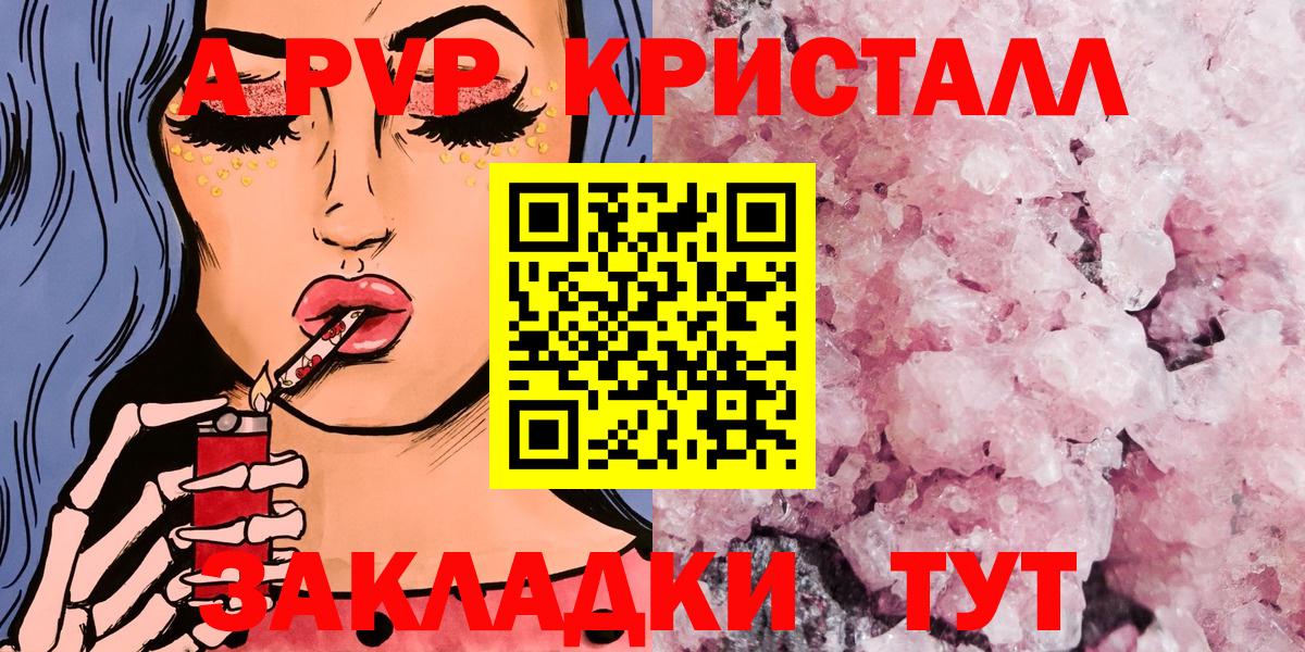 APVP крисы CK  Alpha-PVP  APVP СК КРИС  Дзержинский  Alfa_PVP мука  Вход с VPN 