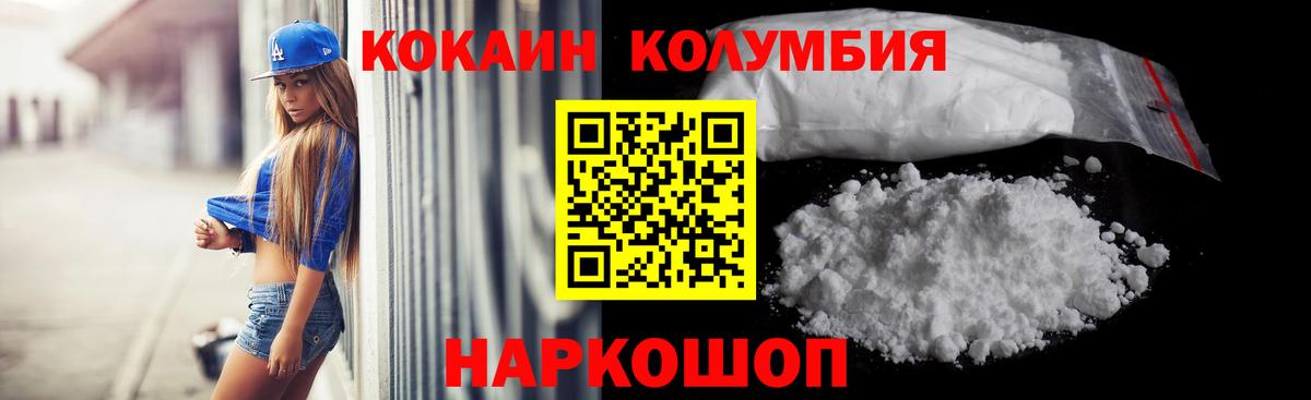 КОКАИН Колумбийский Дзержинский