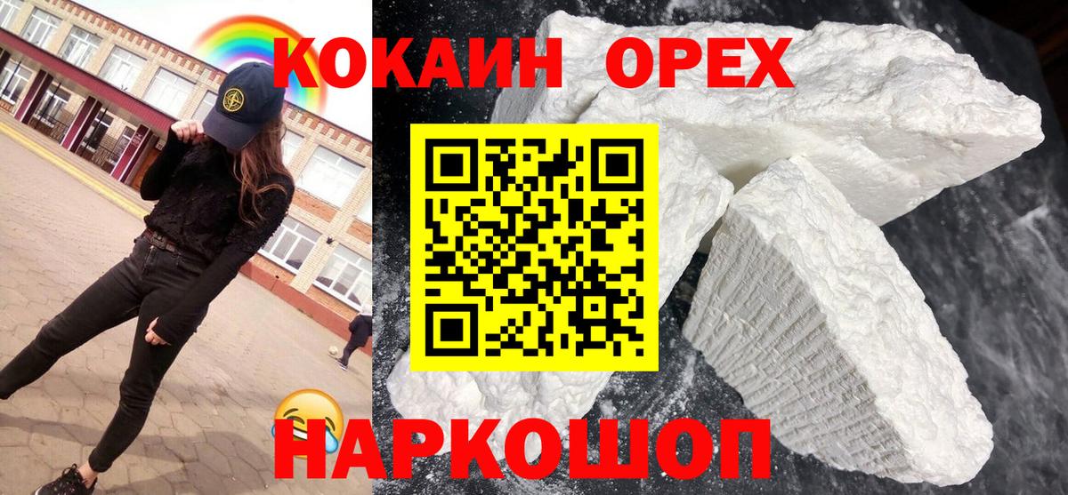 Кокаин FishScale  Вход с VPN  Кокаин Перу  Cocaine  Дзержинский 
