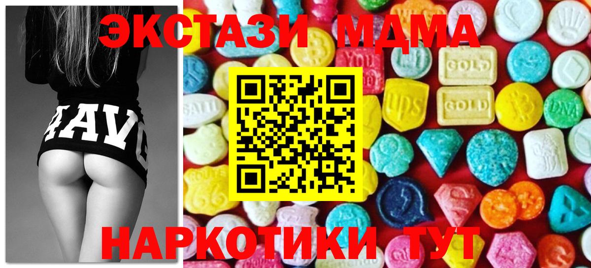 Дзержинский  Экстази MDMA  Ecstasy Punisher  Вход с VPN 