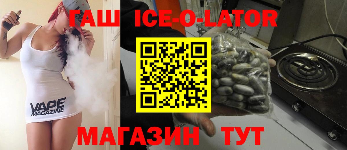 ГАШ убойный  Вход с VPN  Дзержинский 