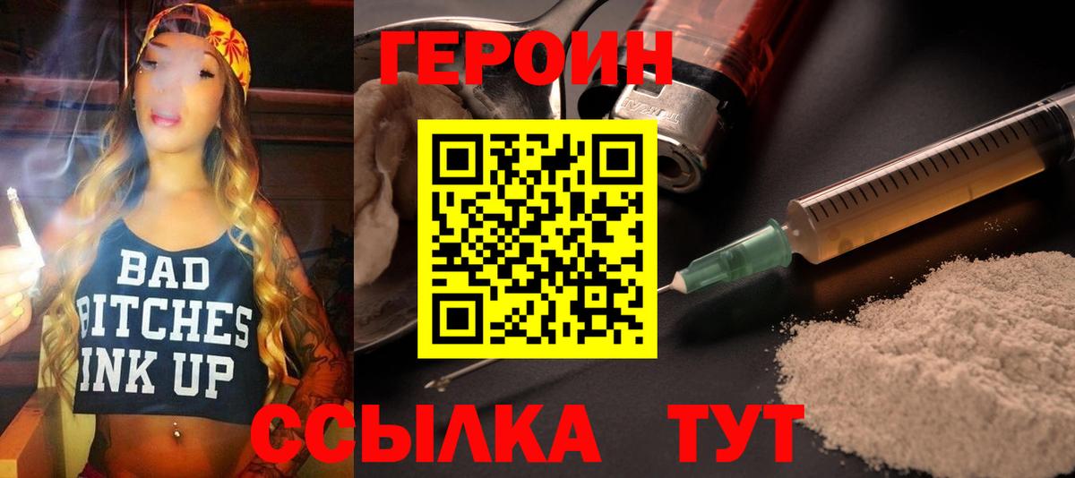 ГЕРОИН афганец Дзержинский