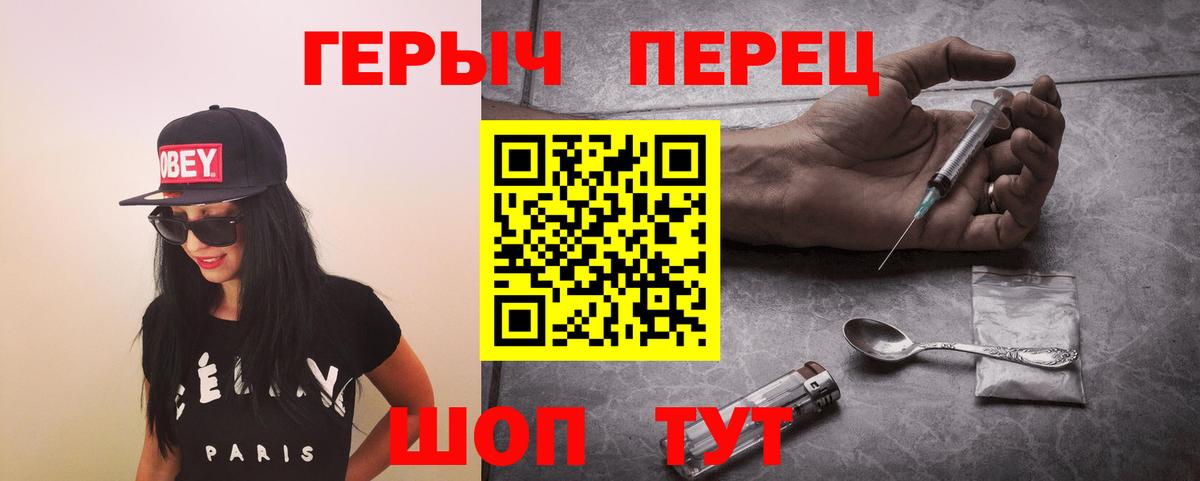 ГЕРОИН гречка  Вход с VPN  Дзержинский 