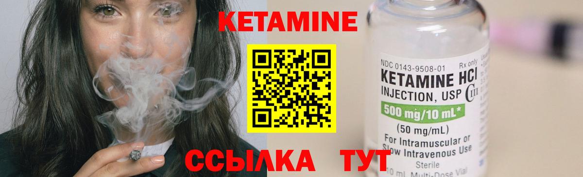 Кетамин VHQ  Вход с VPN  Дзержинский 