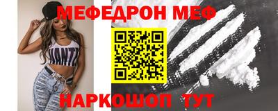 меф Краснознаменск