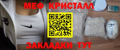 меф Краснознаменск