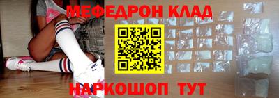 меф Краснознаменск