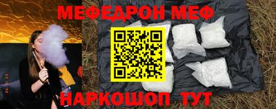 меф Краснознаменск