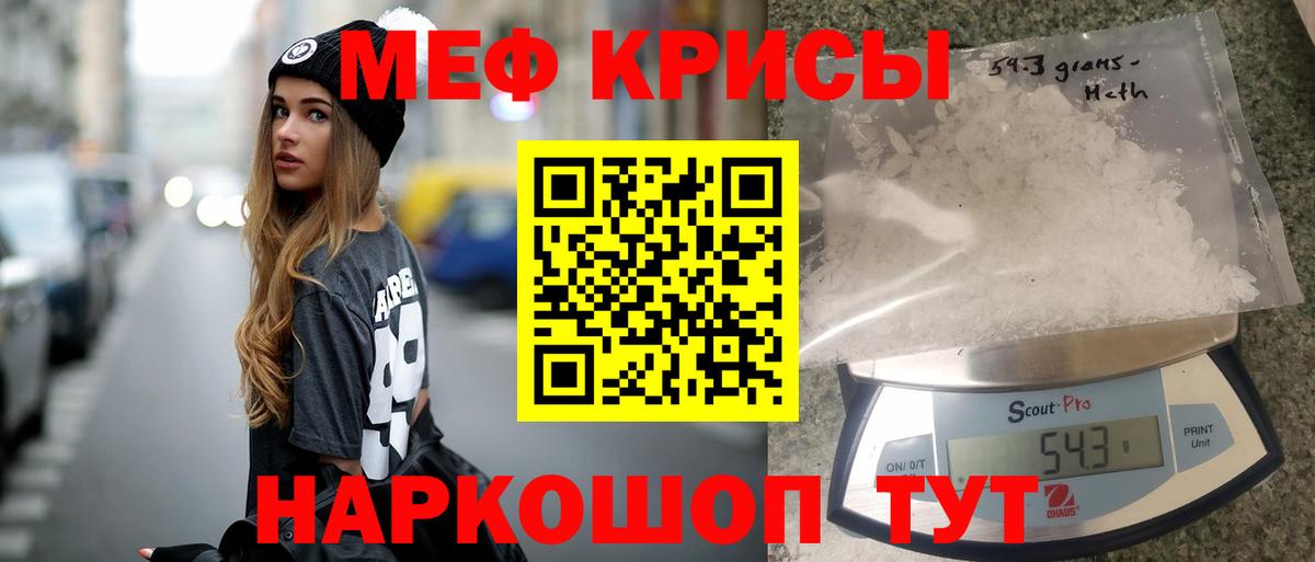 Дзержинский  МЯУ-МЯУ  Вход с VPN  МЕФ мука 