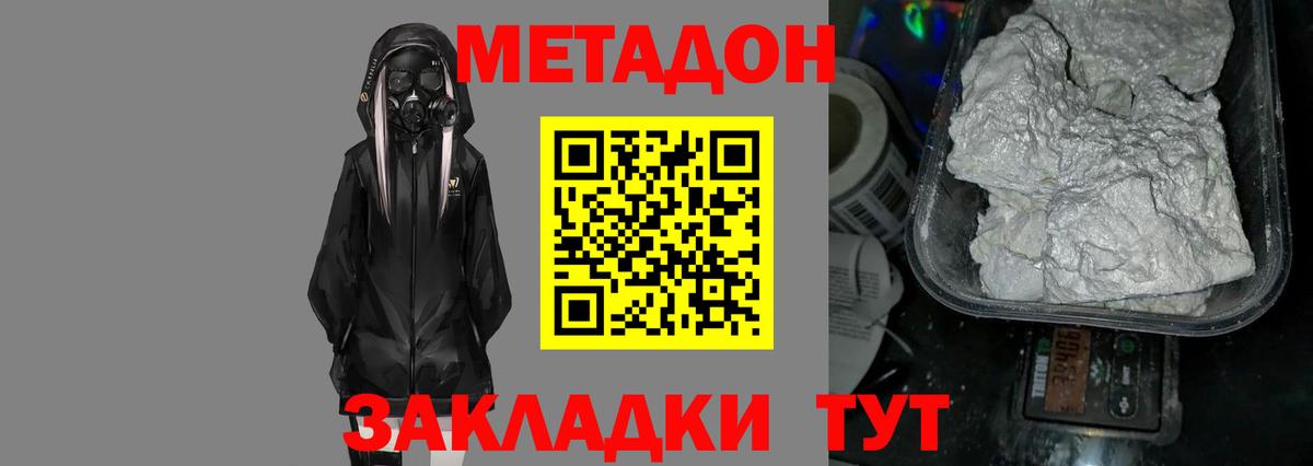 Дзержинский  Метадон кристалл  kraken ССЫЛКА  Вход с VPN 