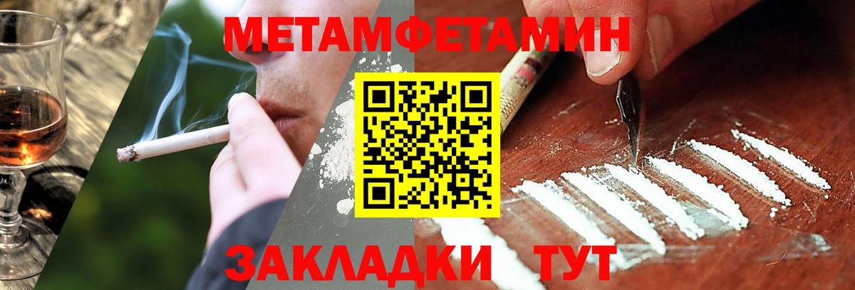 Дзержинский  МЕТАМФЕТАМИН кристалл  Метамфетамин  Вход с VPN 