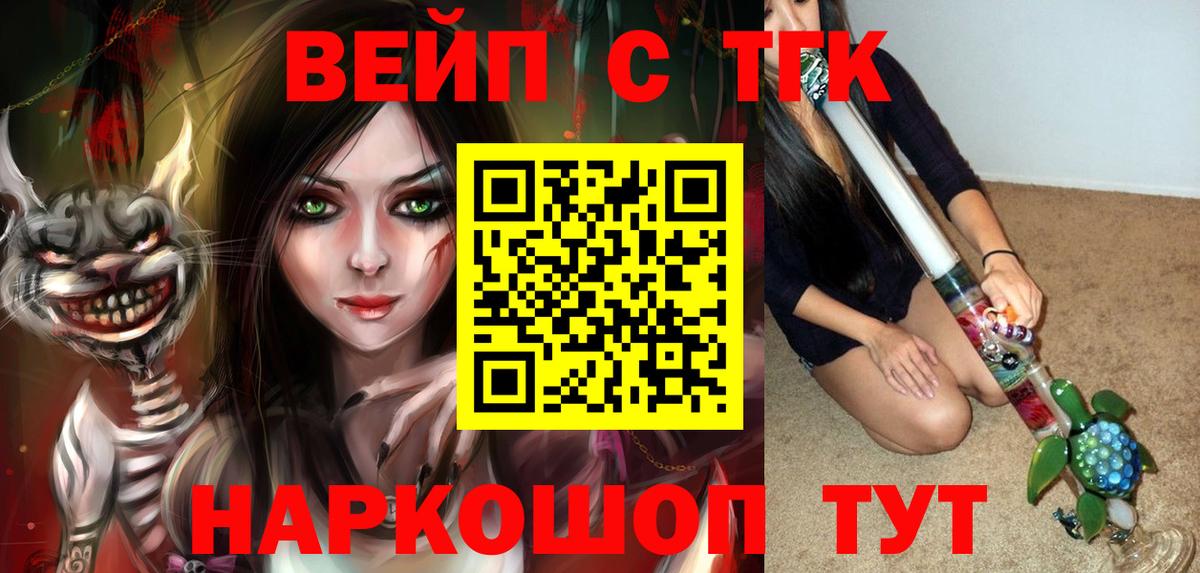MEGA tor  ТГК вейп с тгк  Вход с VPN  Дзержинский  Дистиллят ТГК гашишное масло 