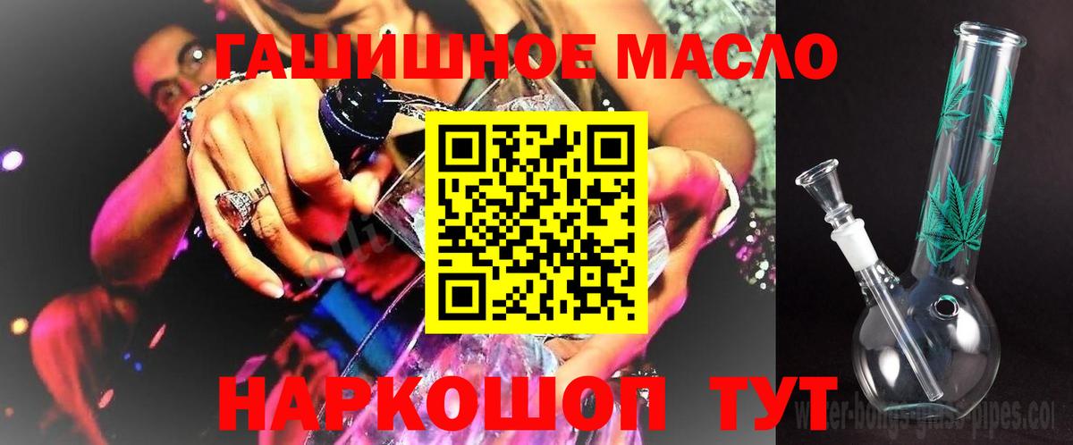 Дистиллят ТГК вейп Дзержинский